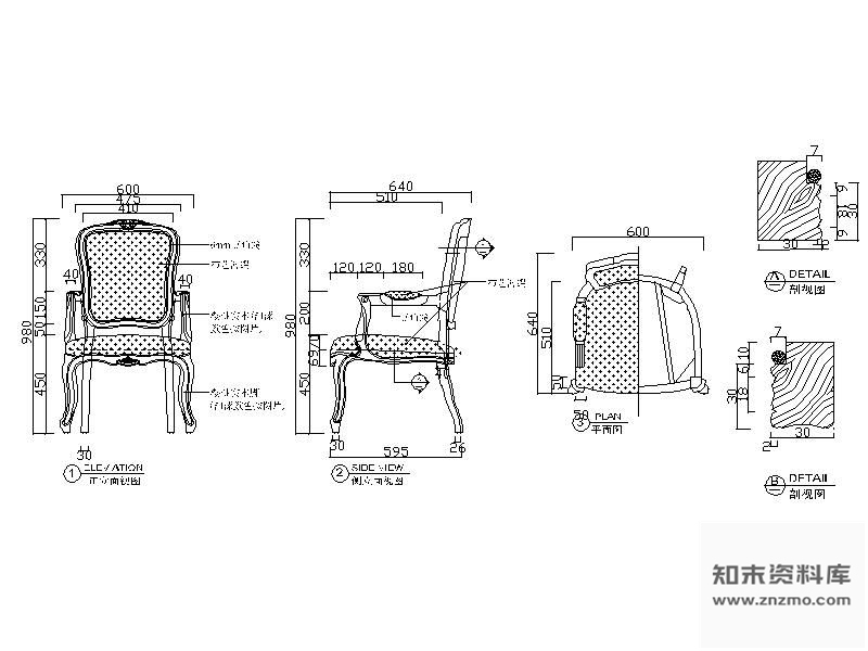 图块/节点欧式扶手椅详图