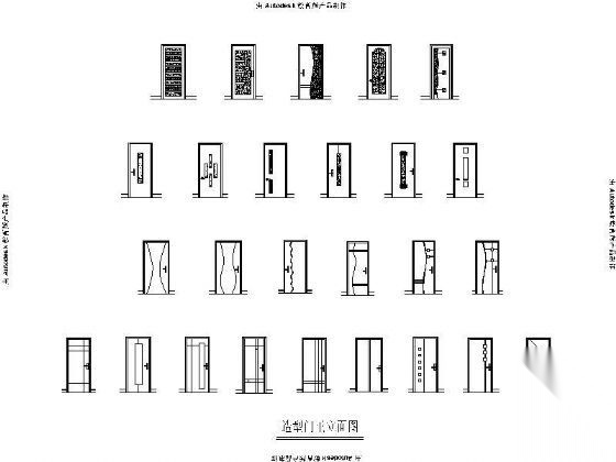 造型门图集
