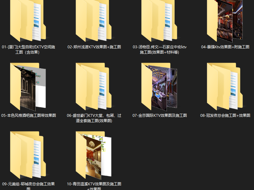 松邦 KTV酒吧 效果图 施工图合集10套 part1