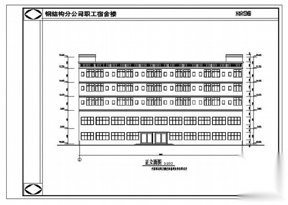 重庆某钢结构分公司职工宿舍楼全套图纸