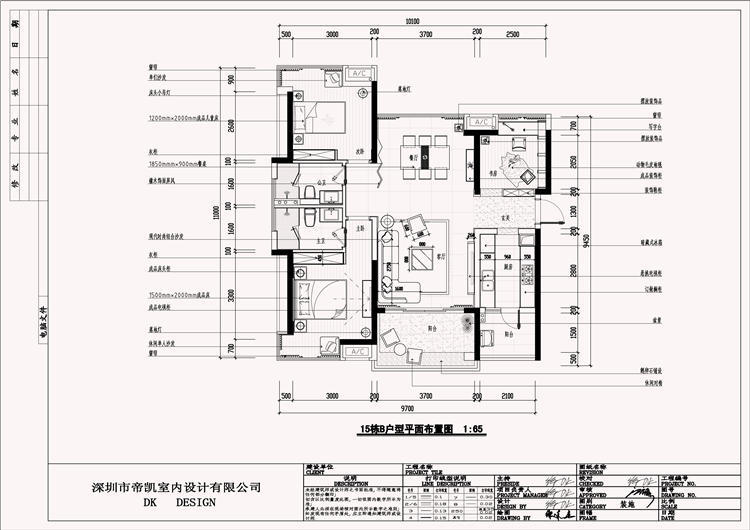 大观天下15栋B户型-帝凯设计本套含完整施工图 平层