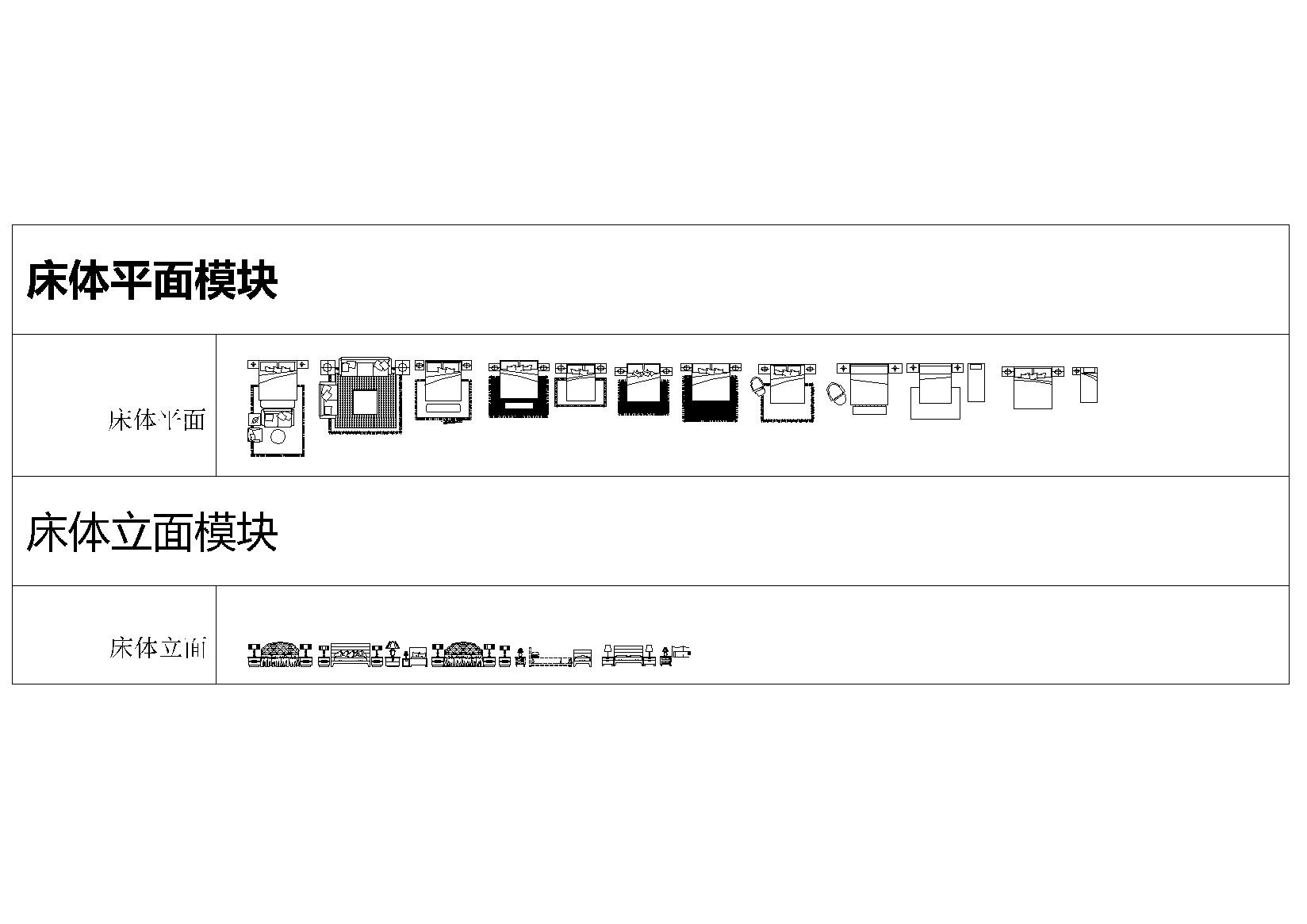 邱德光CAD模块合辑 平面图块