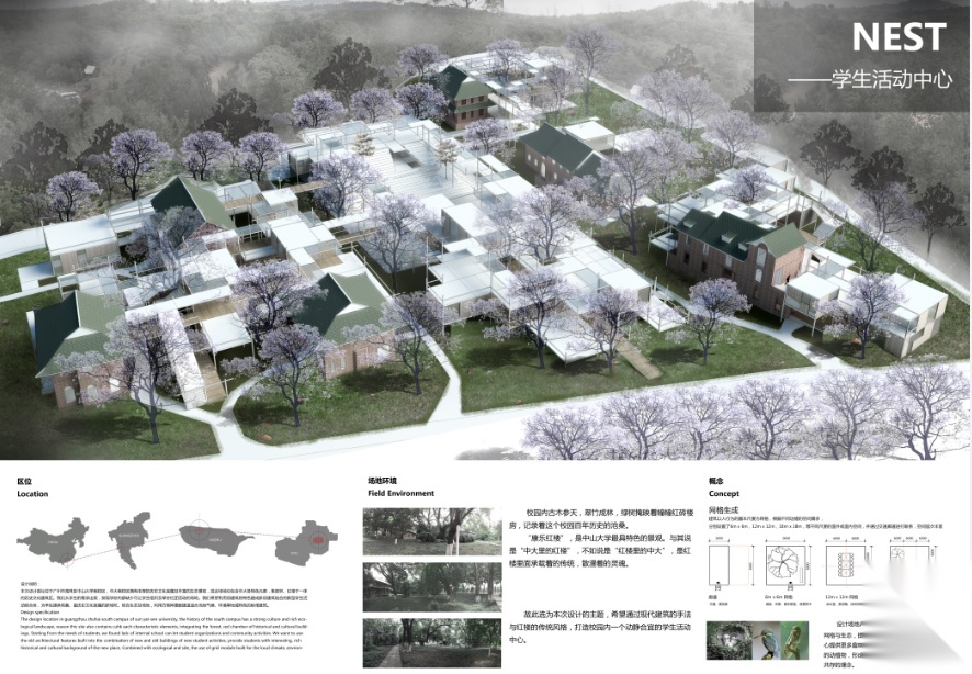 2015年霍普杯大学生建筑设计竞赛优秀奖（演变中的建筑）