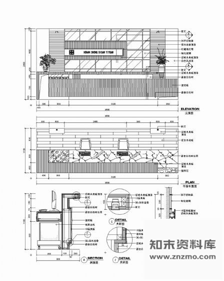 图块/节点医疗机构接待台详图2 前台