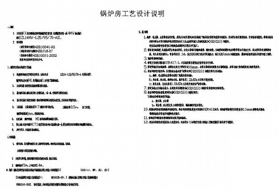 某县集中供热锅炉房设计图 市政暖通