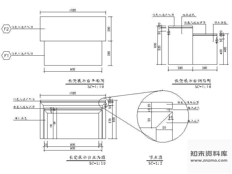 长凳展示台详图 家具节点