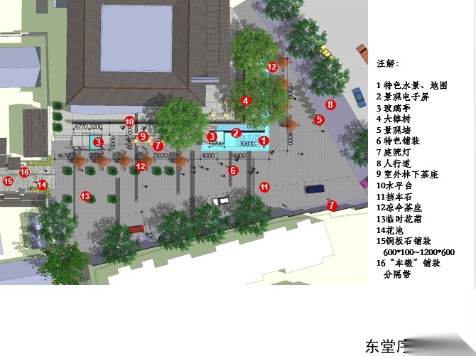 宽窄巷子历史文化保护区景观设计汇报