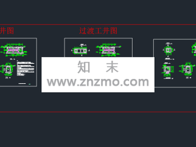 综合管廊排管、供井图、工井图