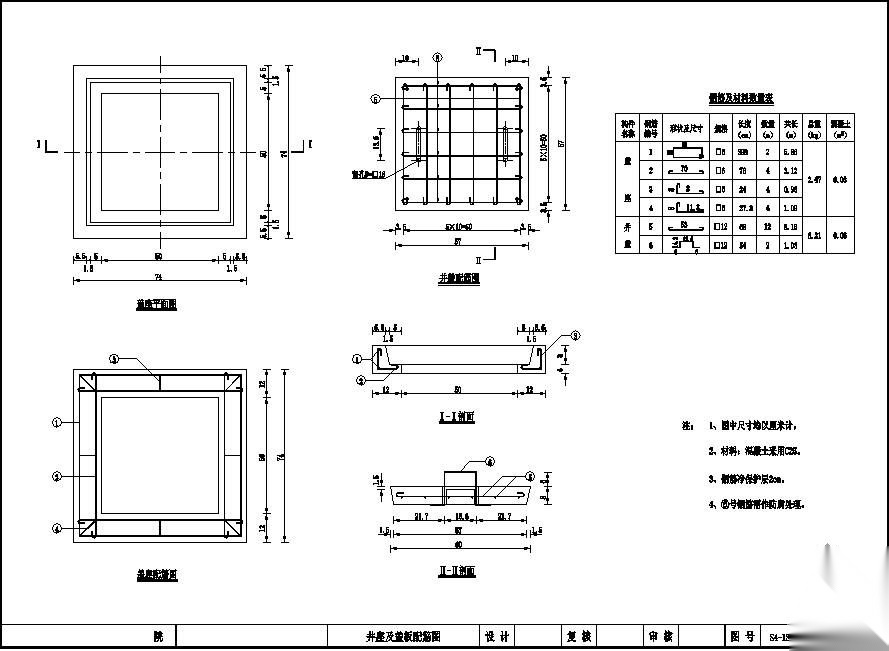 井座及盖板配筋图