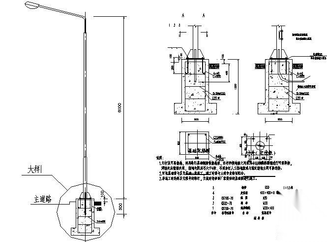 路灯安装大样图