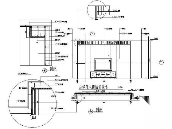 总经理室电视背景墙详图