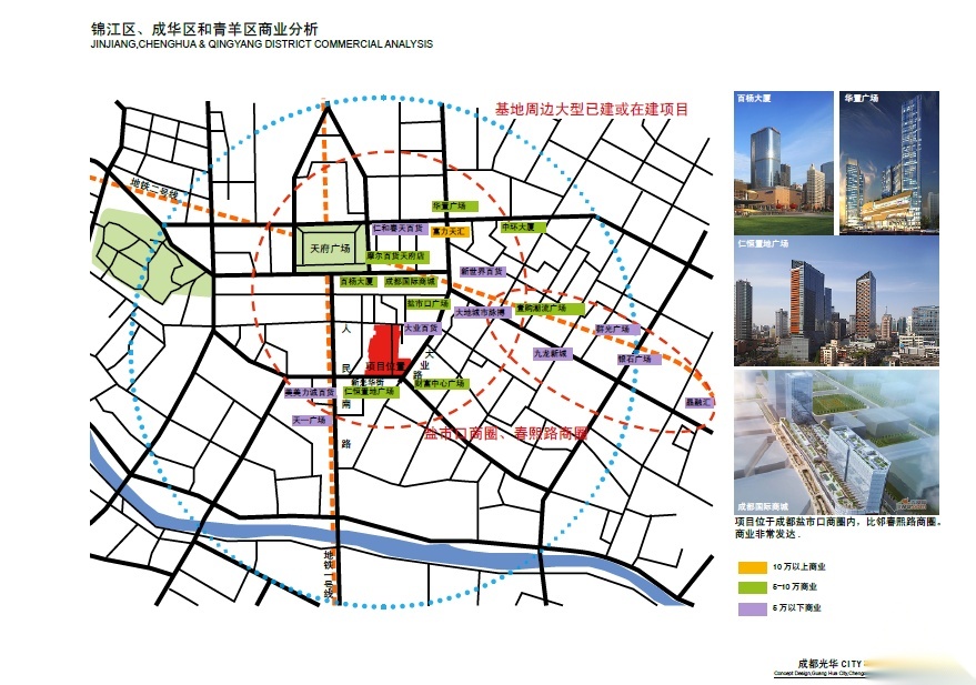 [四川]光华CITY概念规划设计