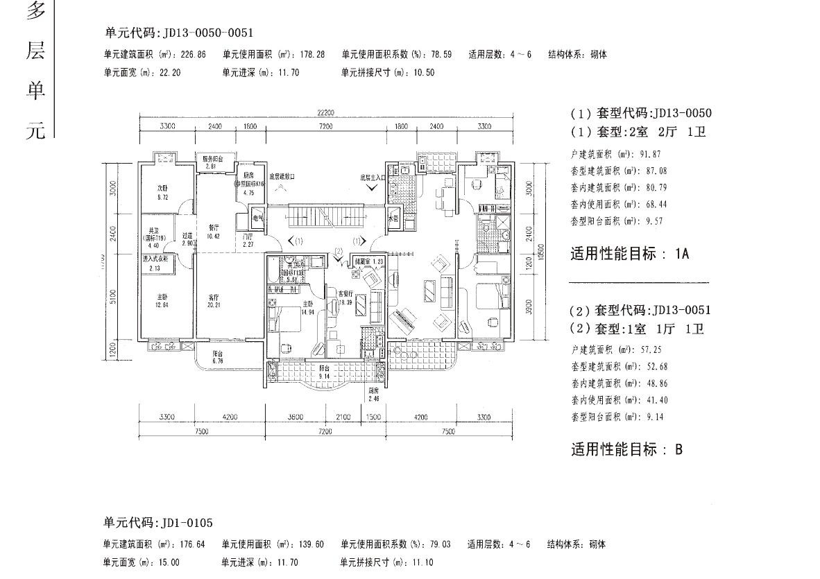 多层（4-7层）平层一室户户型设计图