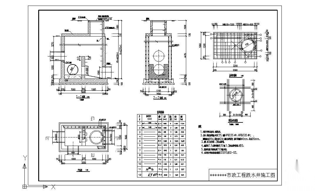 市政工程跌水井施工大样图