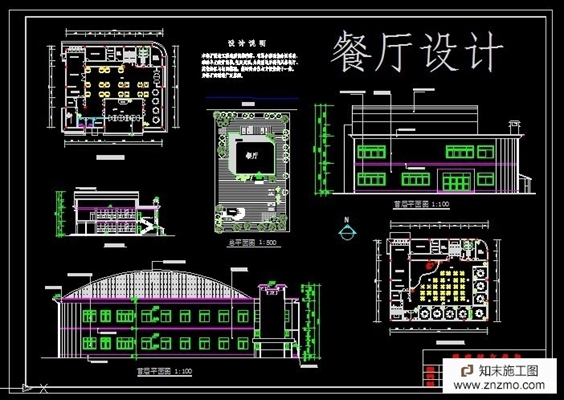 餐厅施工图