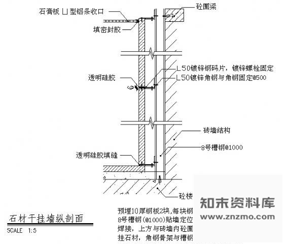 图块/节点石材幕墙详图 节点