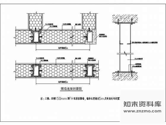 图块/节点隔墙连接剖面图