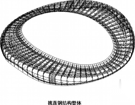 [辽宁]悬挑空间桁架体育场钢结构施工图