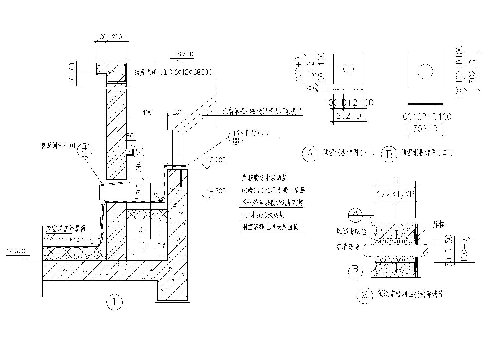 现浇混凝土墙节点（墙身大样，外墙剖面等） 建筑通用节点