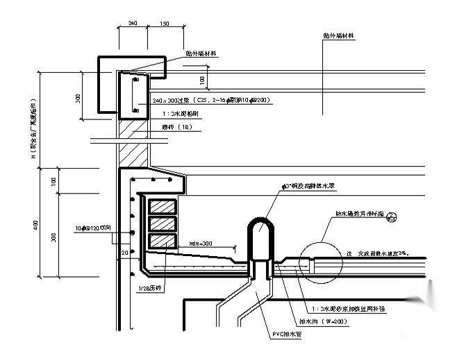 [图集]建筑细部构造cad精选图集-檐口天沟大样 建筑通用节点