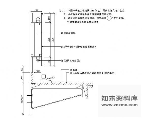 图块/节点B型化妆台及明镜大样图(二) 家具节点