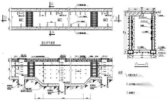 电缆接头井平断面图