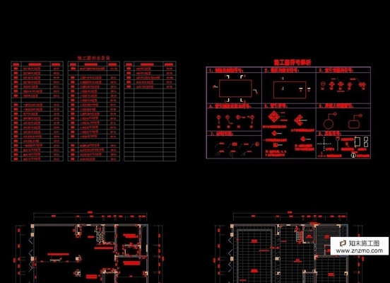 （名匠装饰）最全施工图参考样板
