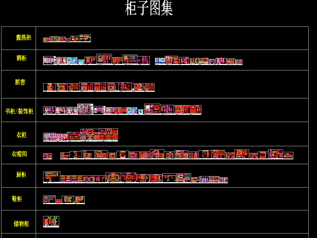 家具柜子图库