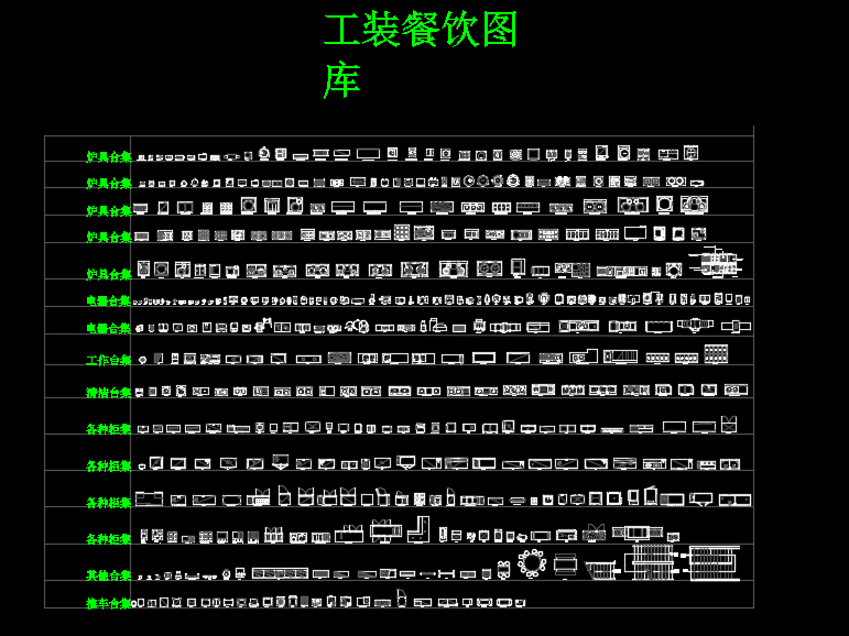 现代工装餐饮空间 图库 工装综合图库