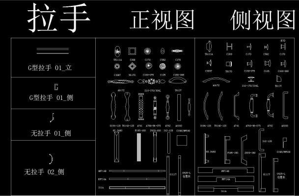 五金拉手 拉手CAD图库