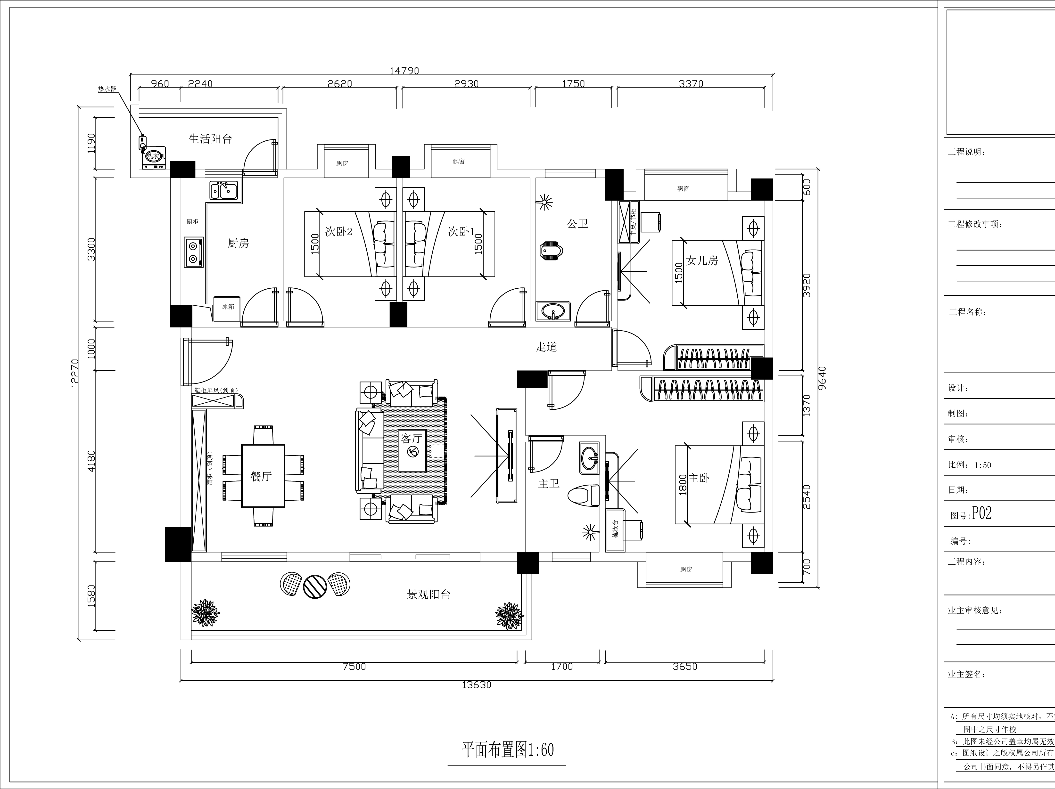 家装住宅室内装修CAD施工图  装修工程图 平层