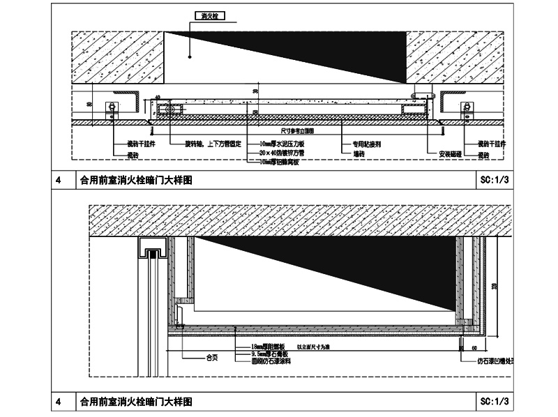 电梯厅合用前室消火栓暗门大样图 隐形