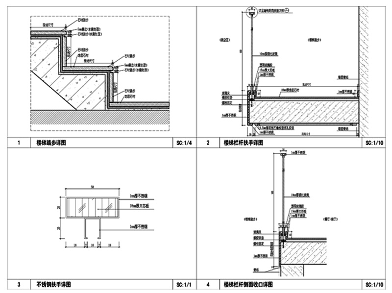 室内楼梯扶手节点大样详图