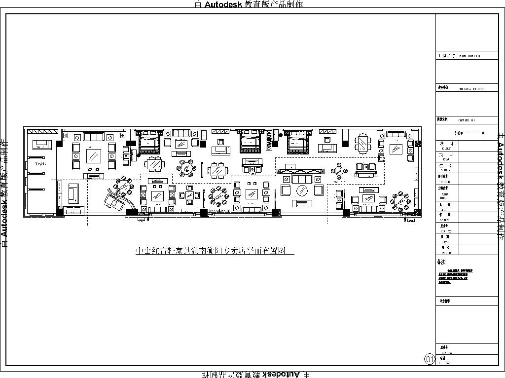 新中式红木家具专卖店展厅装修 施工图