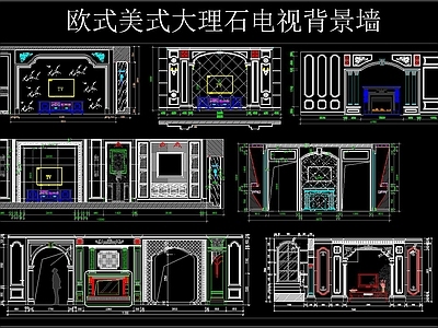 欧式美式大理石 电视CAD图集