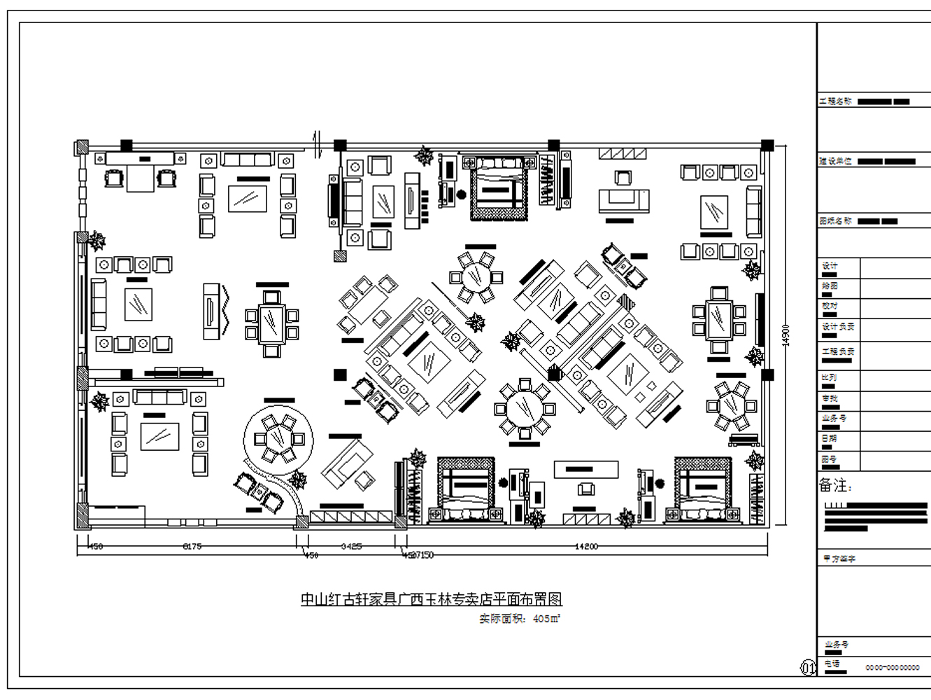 红木家具专卖店展厅 平面布置图