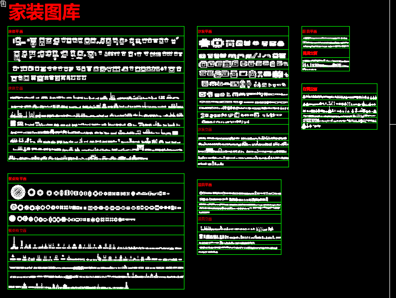 家装工装图库实用性高 已改为0图层 工装综合图库