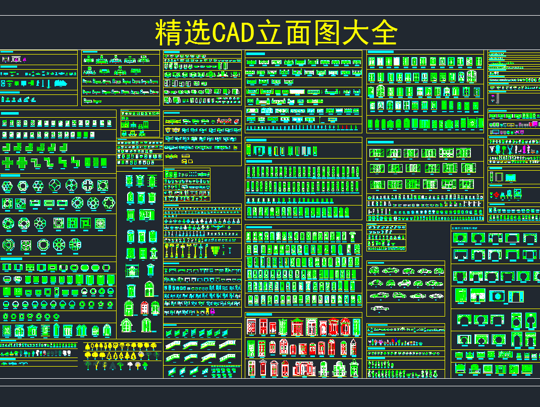 CAD立面图库 家装 工装