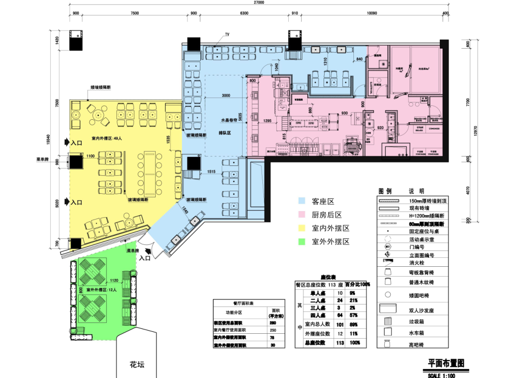 汉堡王施工图 效果图 机电图 大样图 卡座 座椅 工装 餐饮