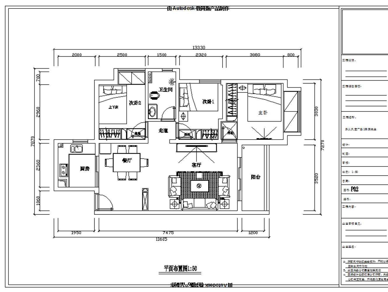 家装住宅室内装修CAD施工图  装修工程图 平层