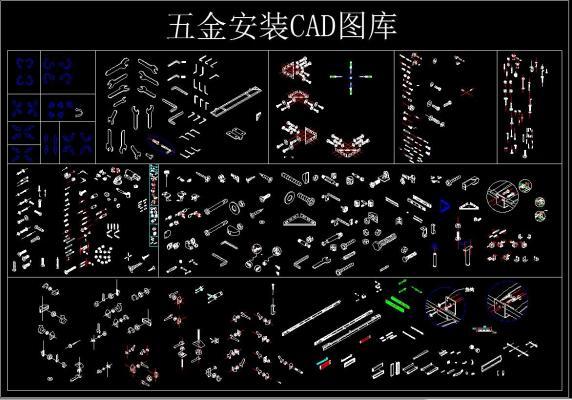 五金安装CAD图库