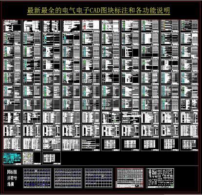 电气 图块标注 功能说明