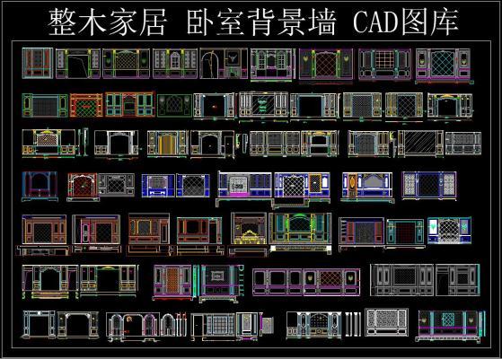 整木家居 CAD图库