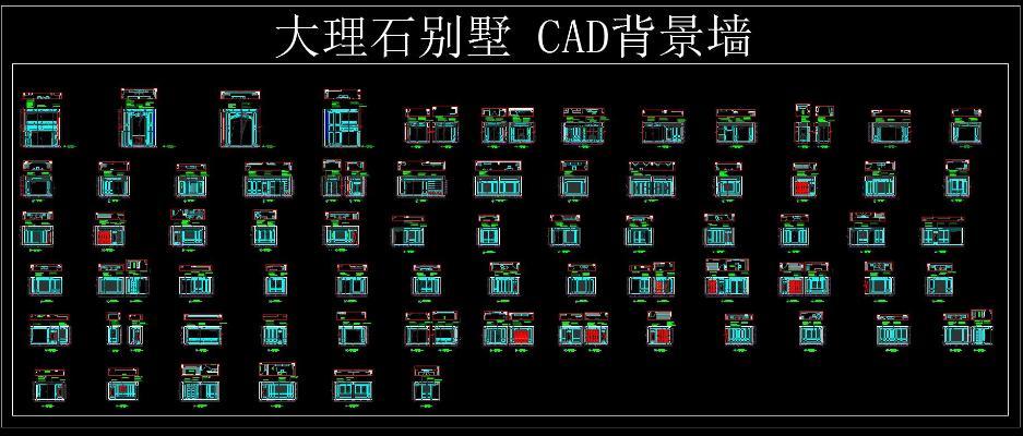 大理石别墅CAD背景墙