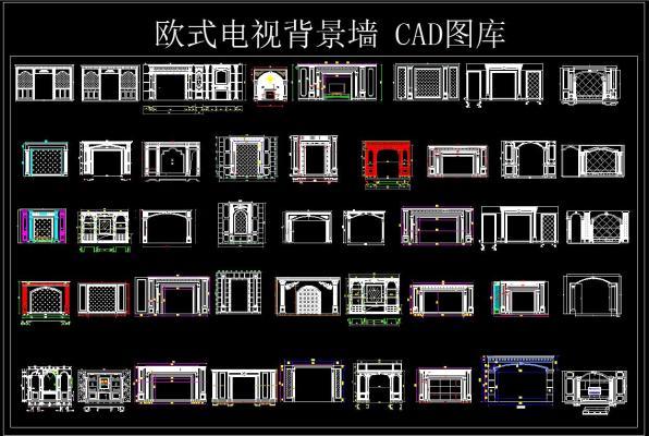 欧式电视背景墙CAD图库