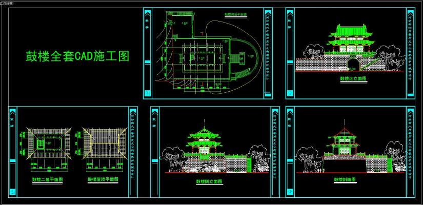 鼓楼全套CAD施工图