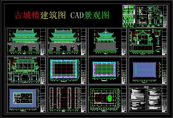 古城楼建筑图 CAD景观图