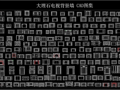 大理石电视背景墙 CAD图集