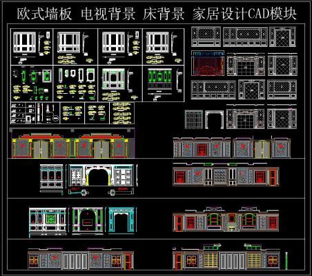欧式墙板 电视背景 背景 家居设计CAD模块