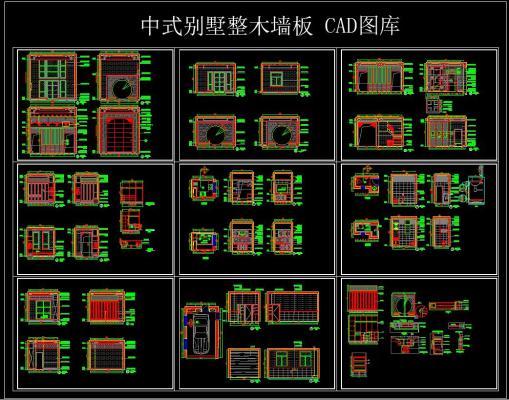 中式别墅整木墙板